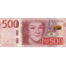(378) Sweden P73 - 500 Kronor Year ND (2019)